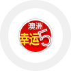 澳洲快乐5
